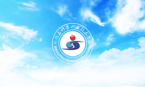 新疆理工学院与太阳成集团tyc7111cc 2022年五年制应用本科（“3+2”模式）招生简章